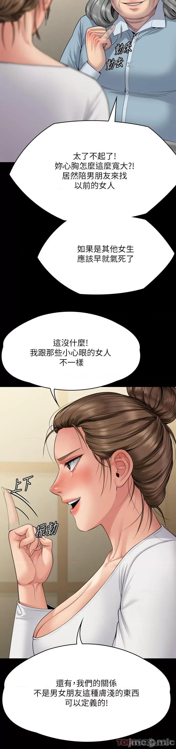 傀儡 傀儡271 第56页