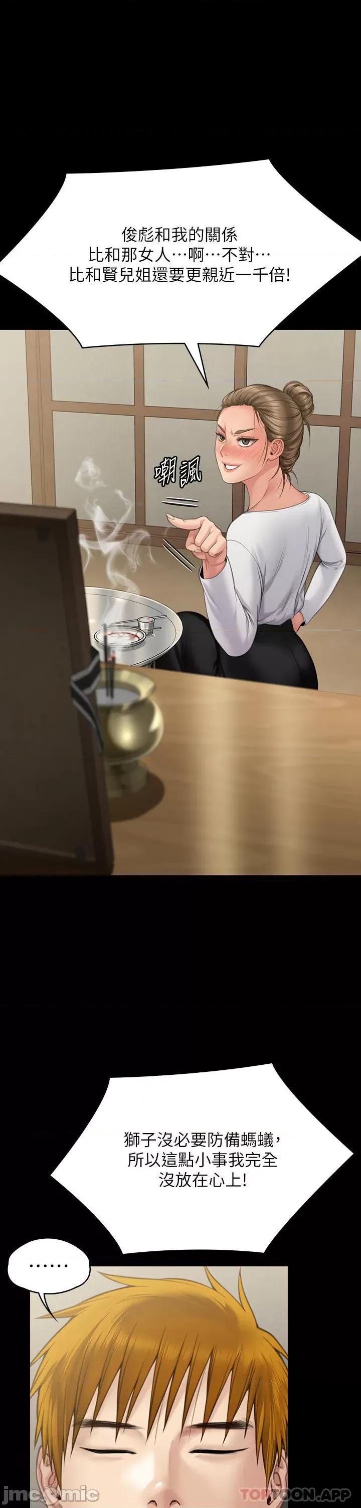 傀儡 傀儡271 第57页