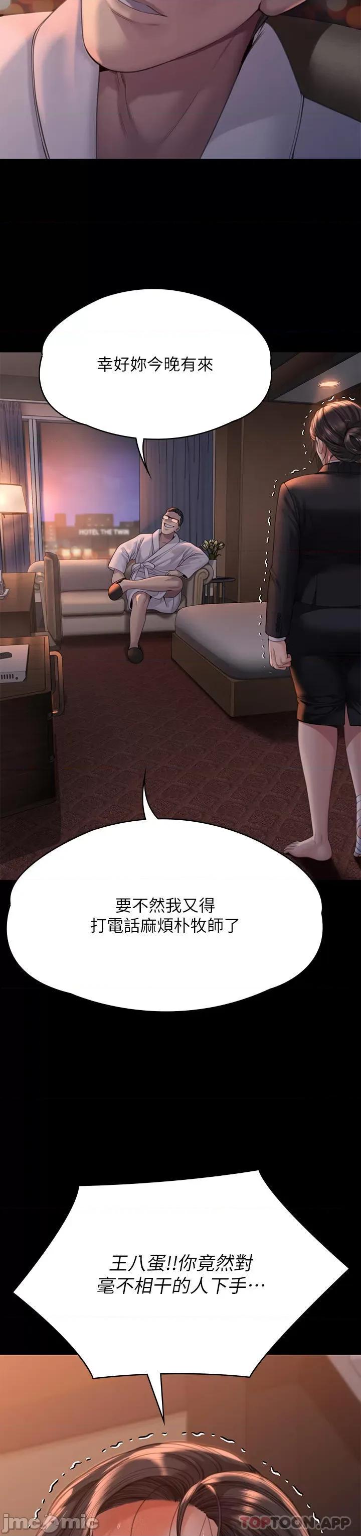 傀儡 傀儡271 第61页