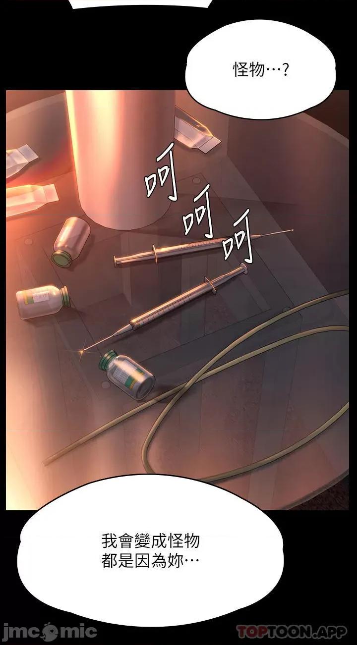 傀儡 傀儡271 第64页