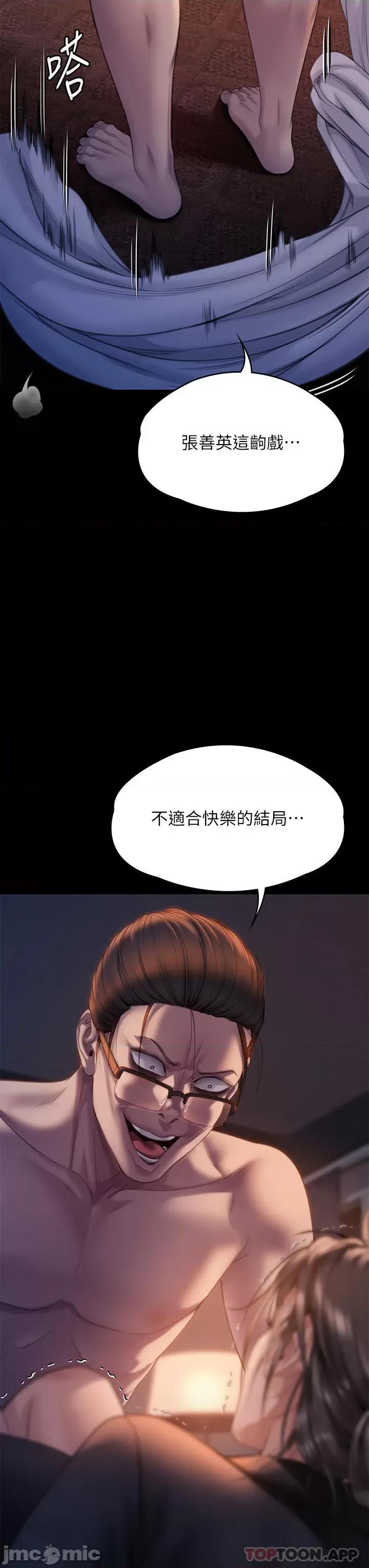 傀儡 傀儡271 第67页