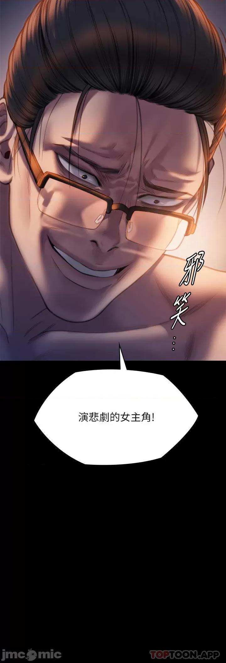 傀儡 傀儡272 第4页