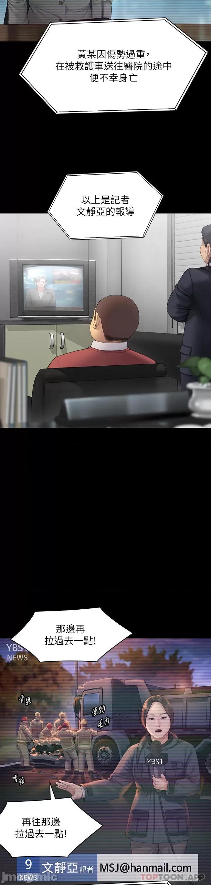 傀儡 傀儡272 第7页