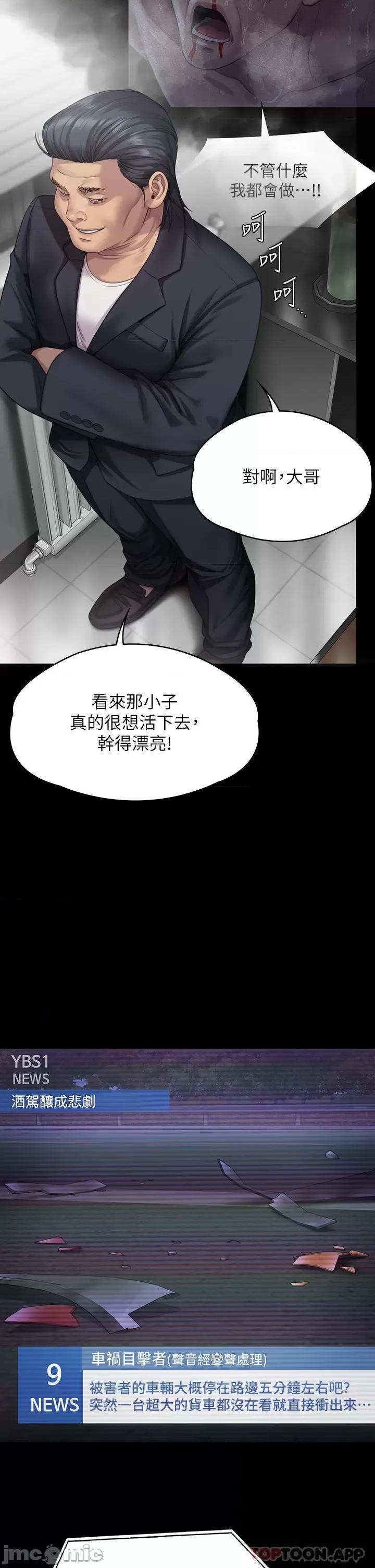 傀儡 傀儡272 第9页