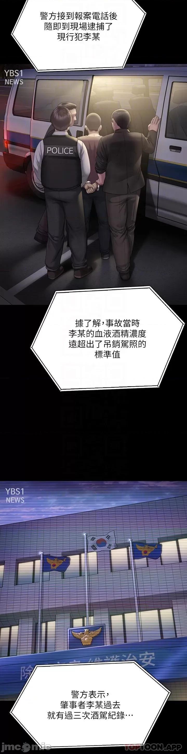 傀儡 傀儡272 第10页