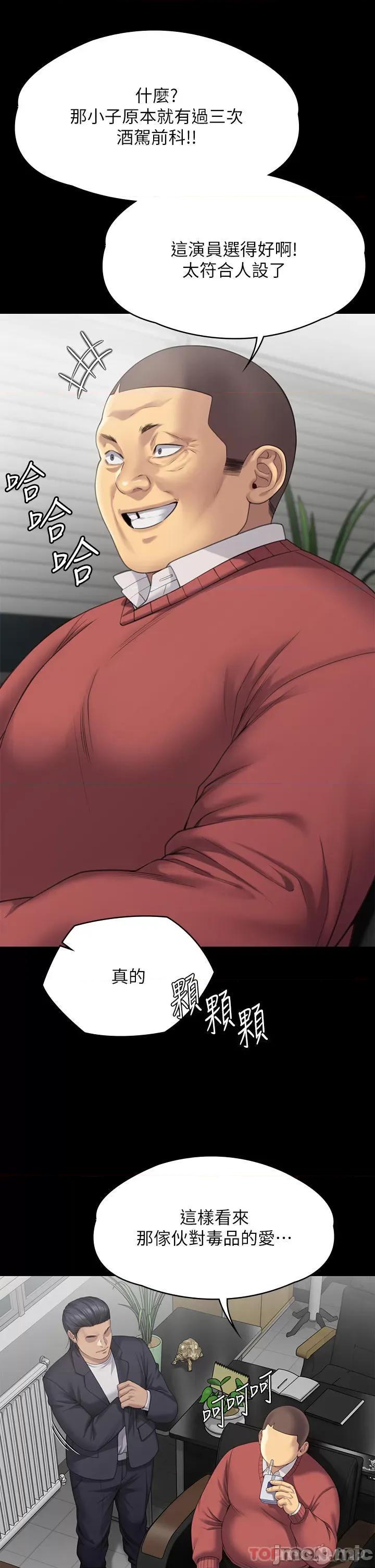 傀儡 傀儡272 第11页
