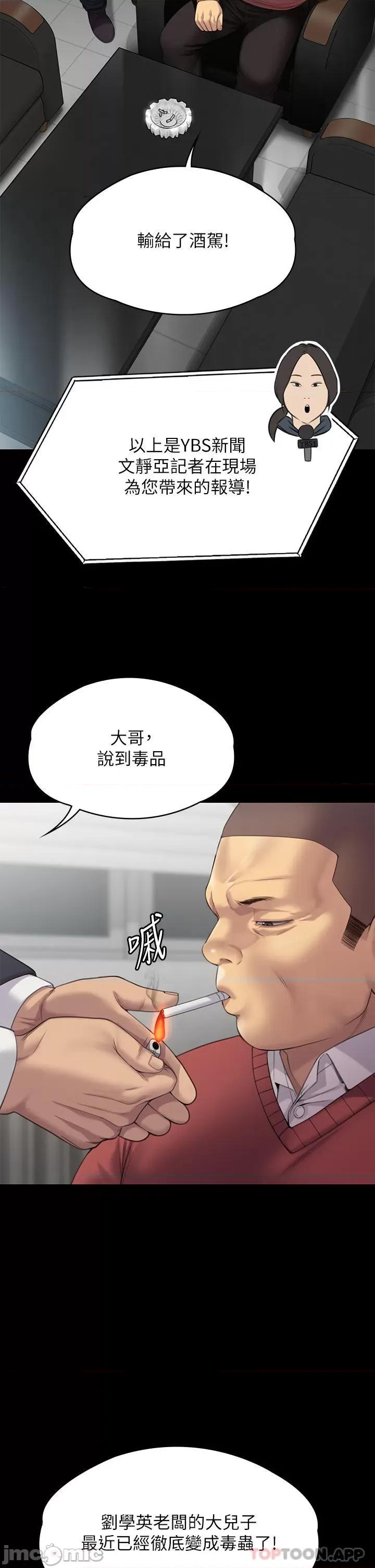 傀儡 傀儡272 第12页