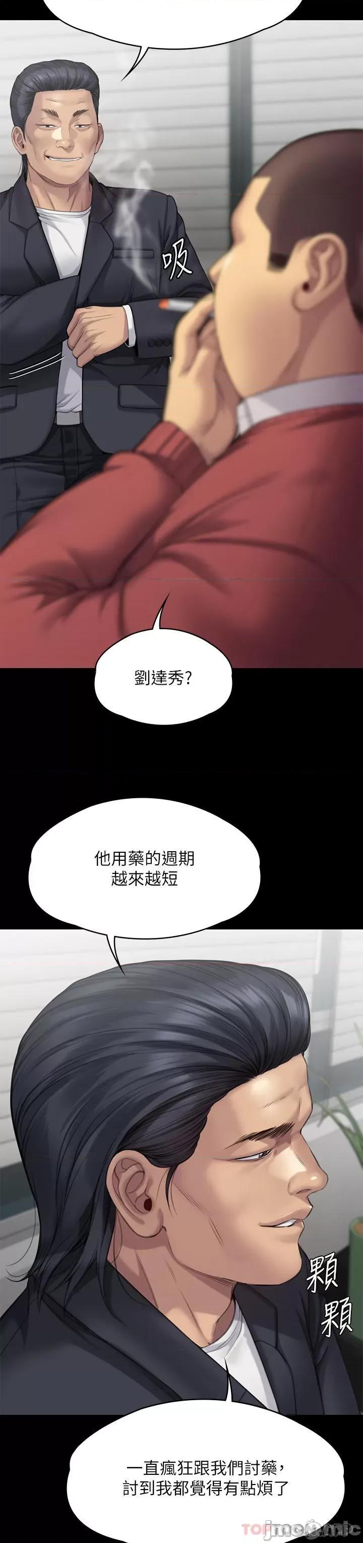 傀儡 傀儡272 第13页
