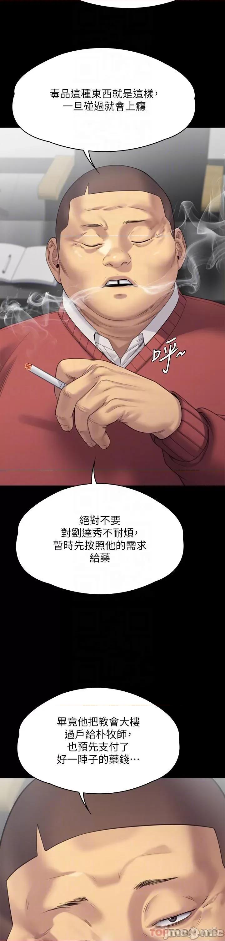 傀儡 傀儡272 第14页