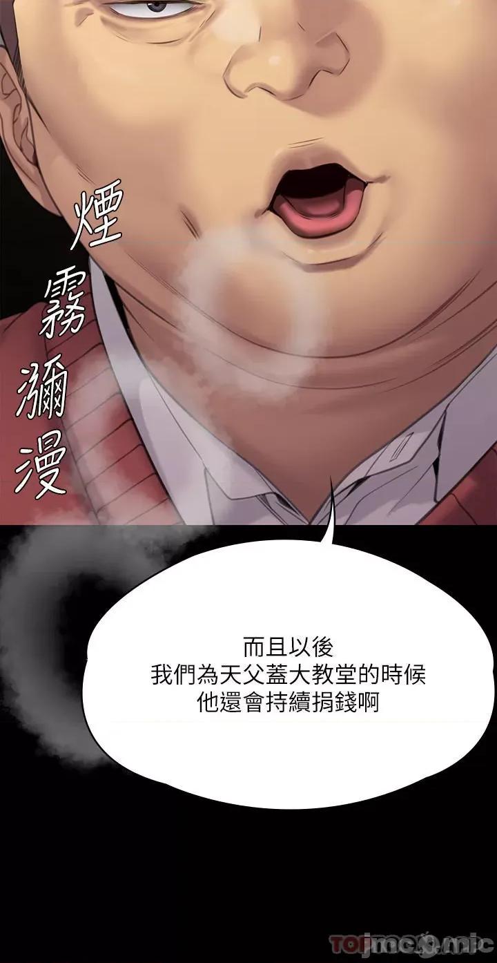 傀儡 傀儡272 第15页