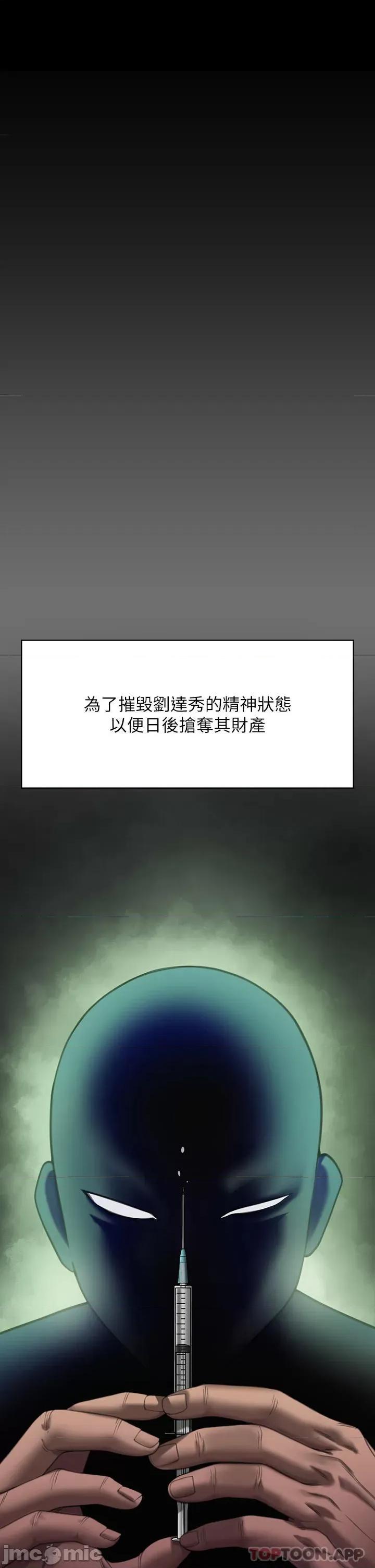 傀儡 傀儡272 第16页