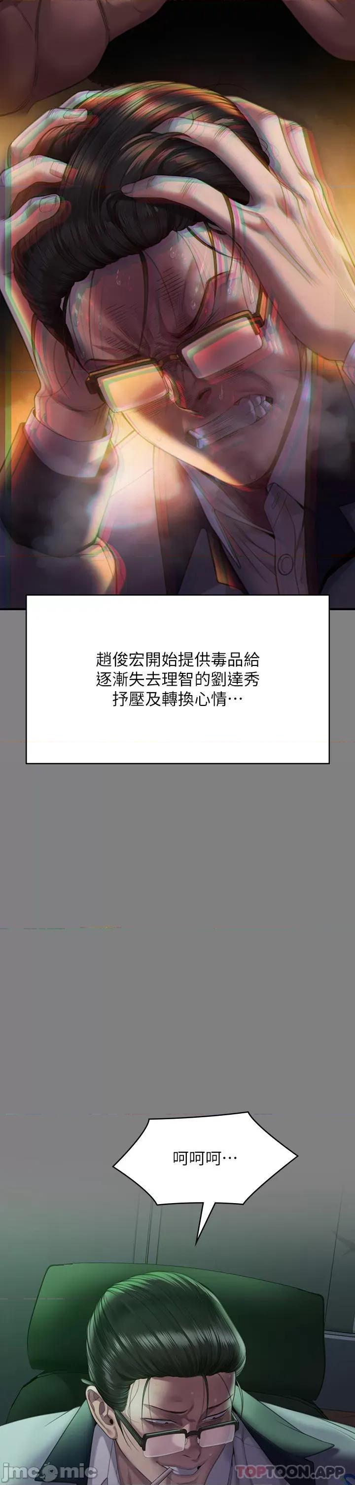 傀儡 傀儡272 第17页