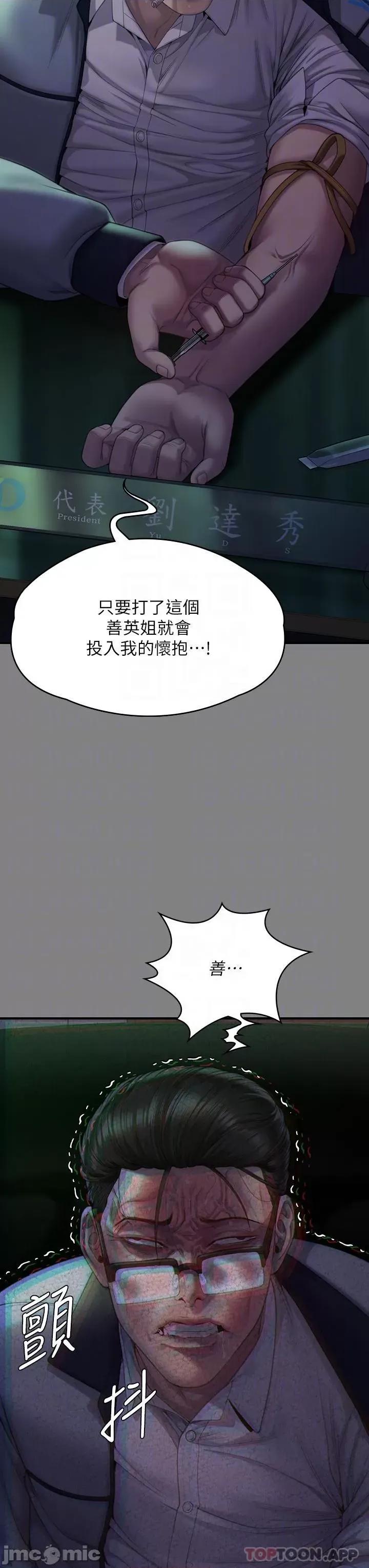 傀儡 傀儡272 第18页