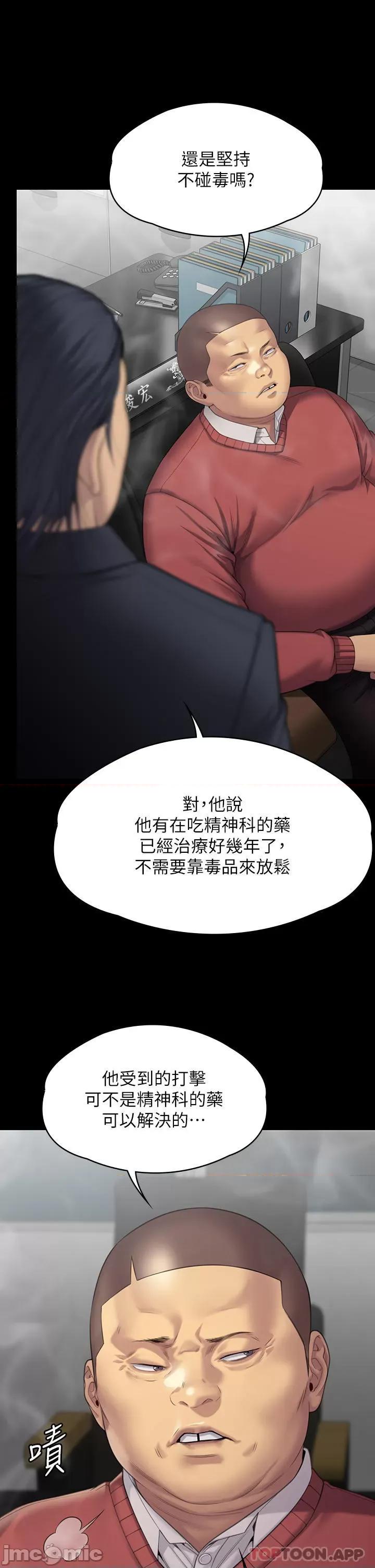 傀儡 傀儡272 第21页