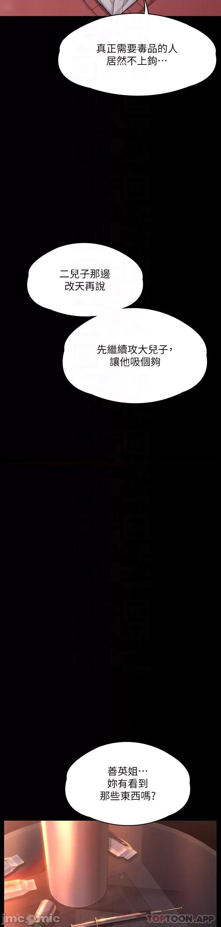 傀儡 傀儡272 第22页