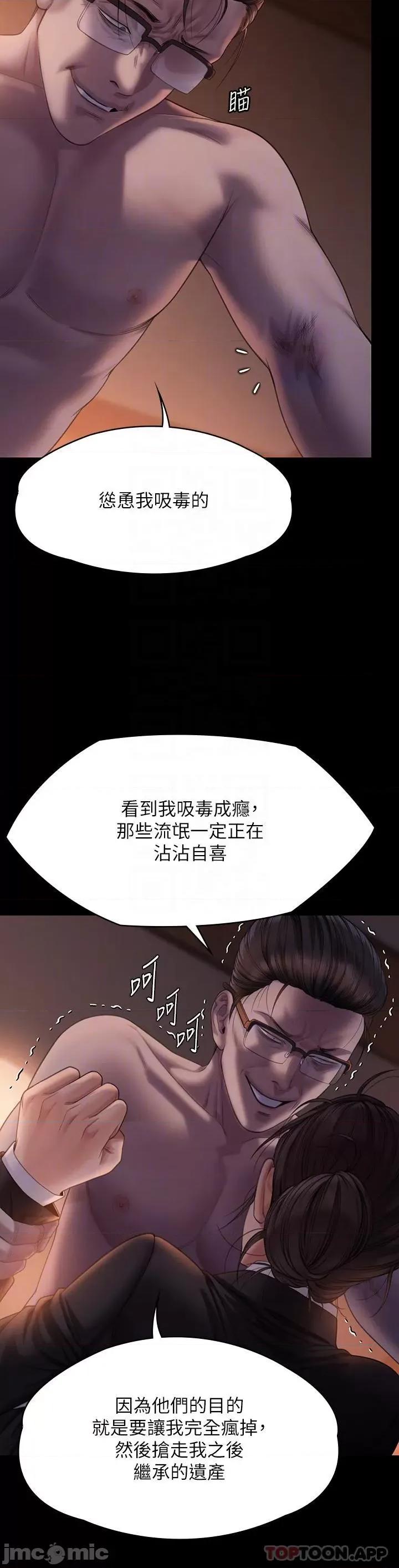 傀儡 傀儡272 第24页