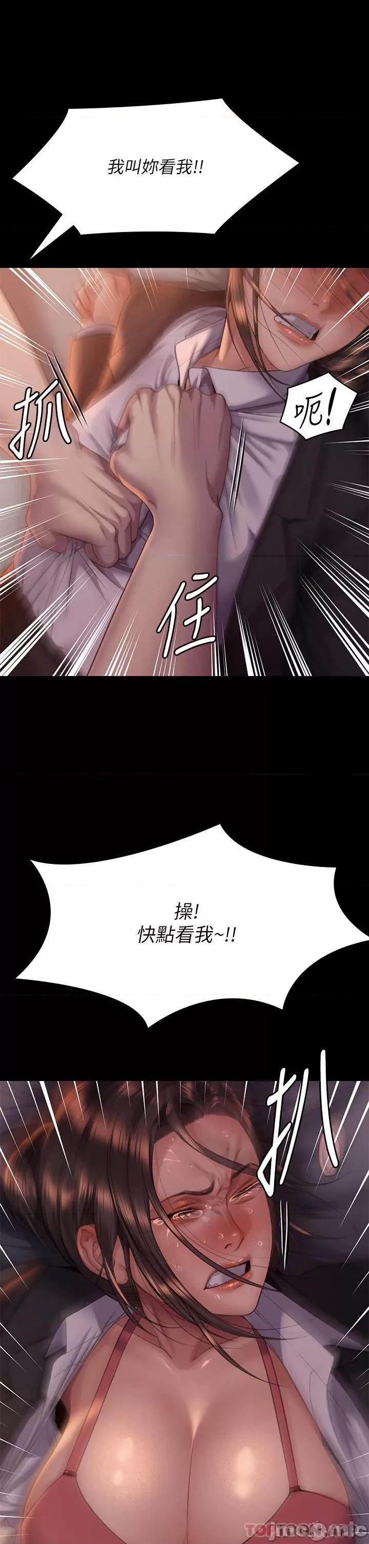 傀儡 傀儡272 第29页
