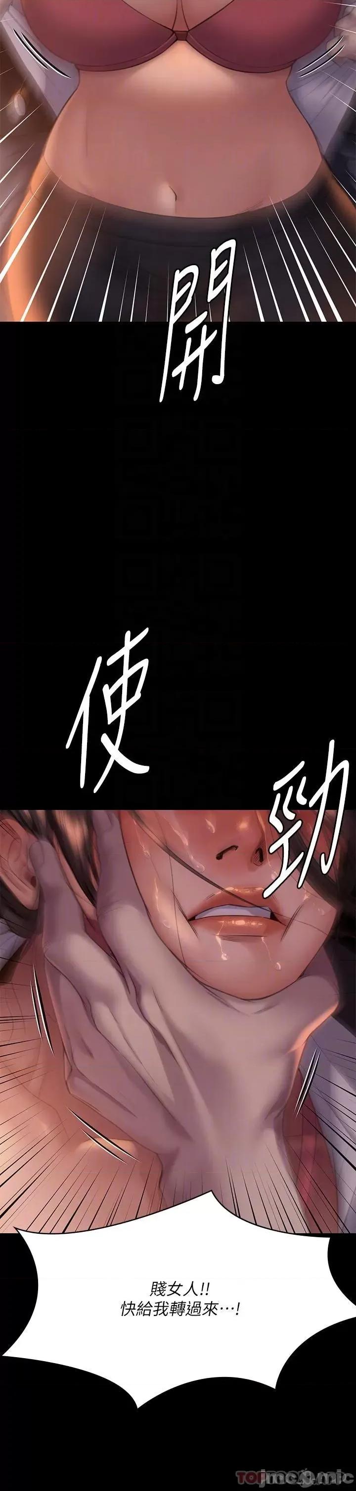 傀儡 傀儡272 第30页