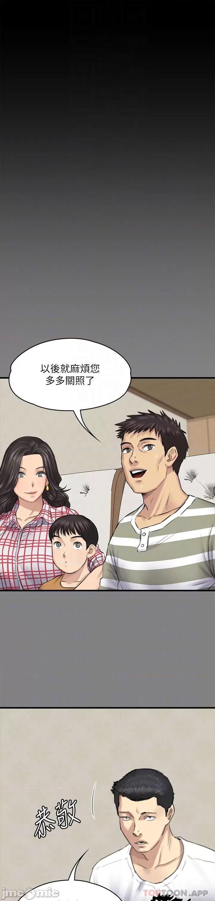 傀儡 傀儡272 第32页