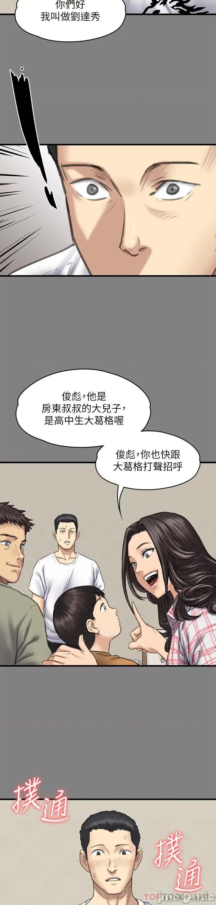 傀儡 傀儡272 第33页