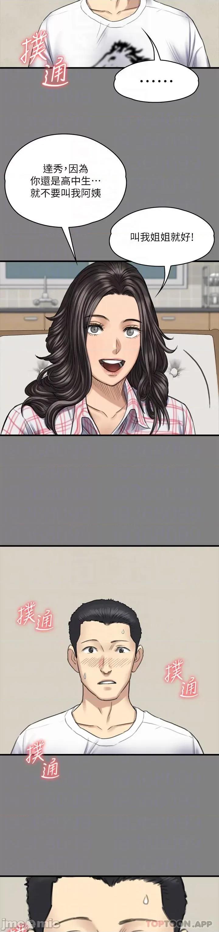 傀儡 傀儡272 第34页