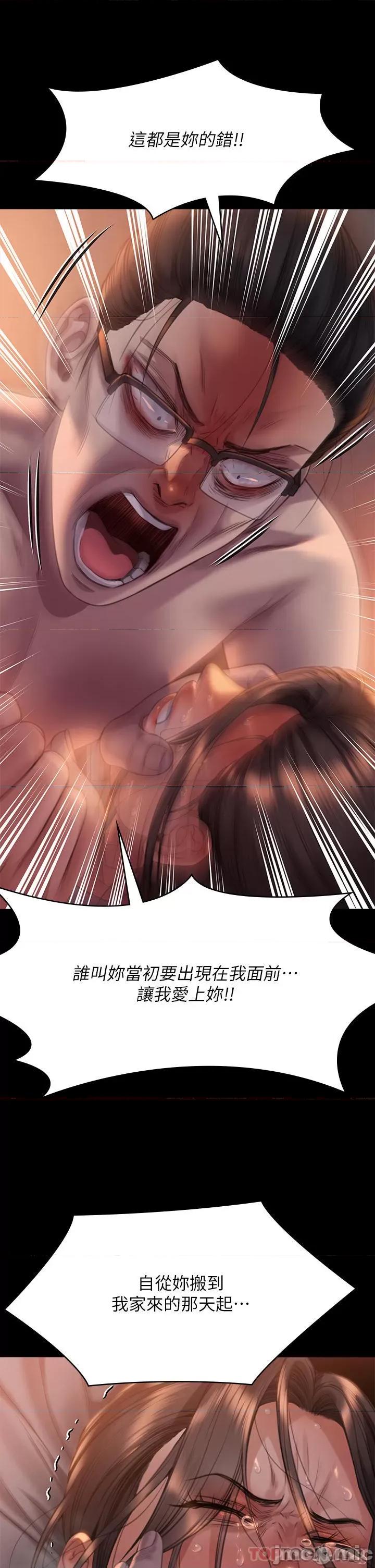 傀儡 傀儡272 第36页