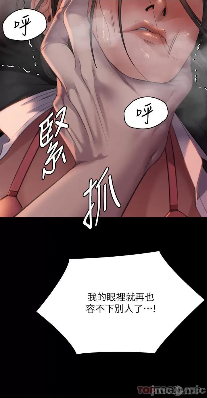 傀儡 傀儡272 第37页