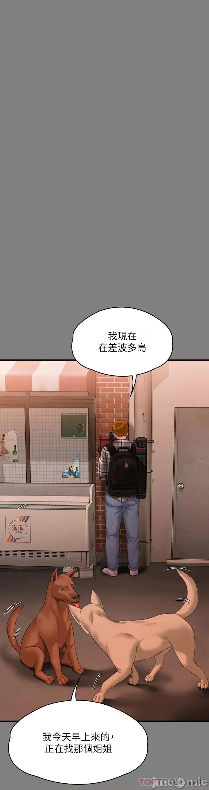 傀儡 傀儡272 第42页