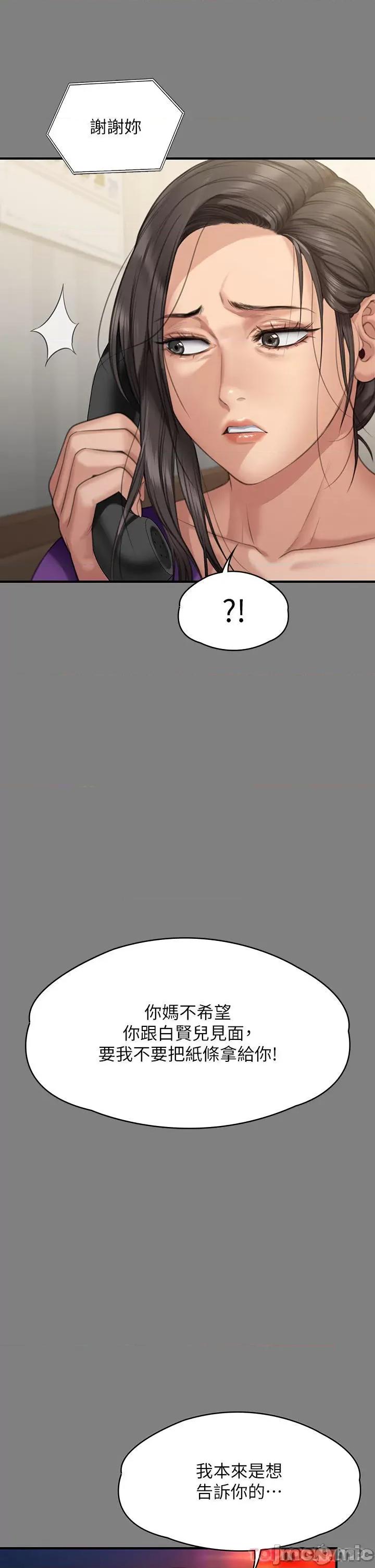 傀儡 傀儡272 第43页