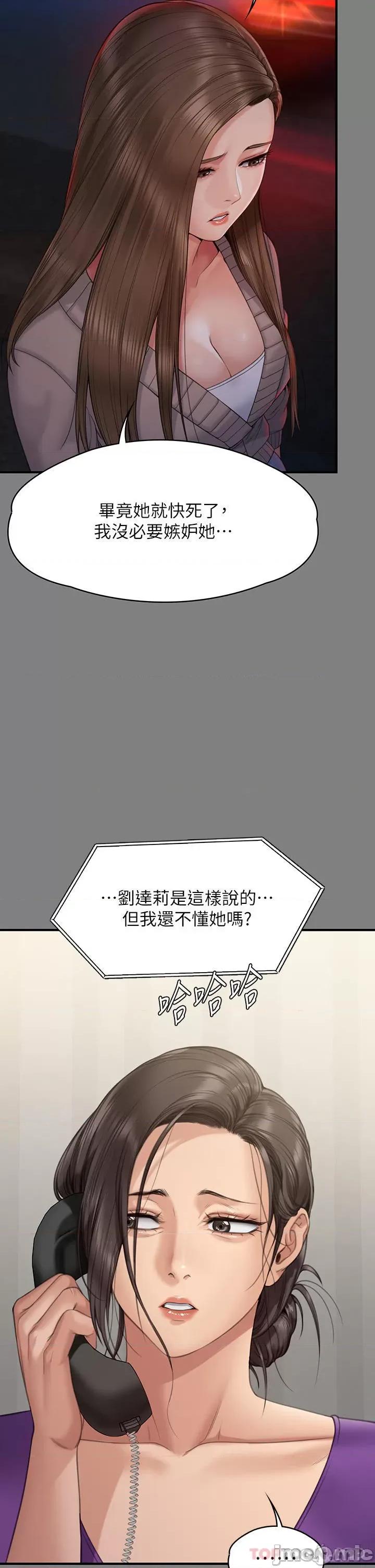 傀儡 傀儡272 第44页