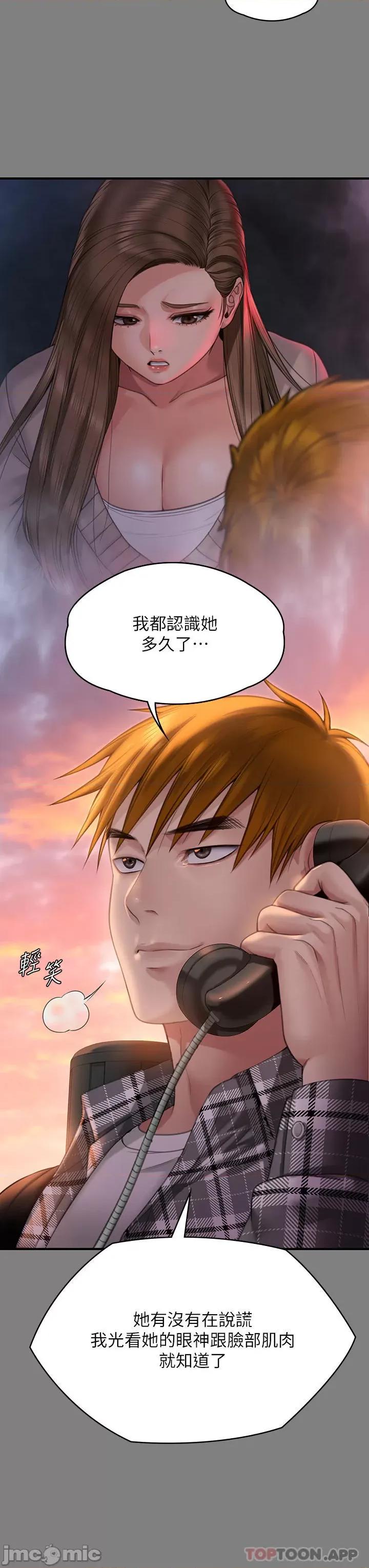 傀儡 傀儡272 第45页