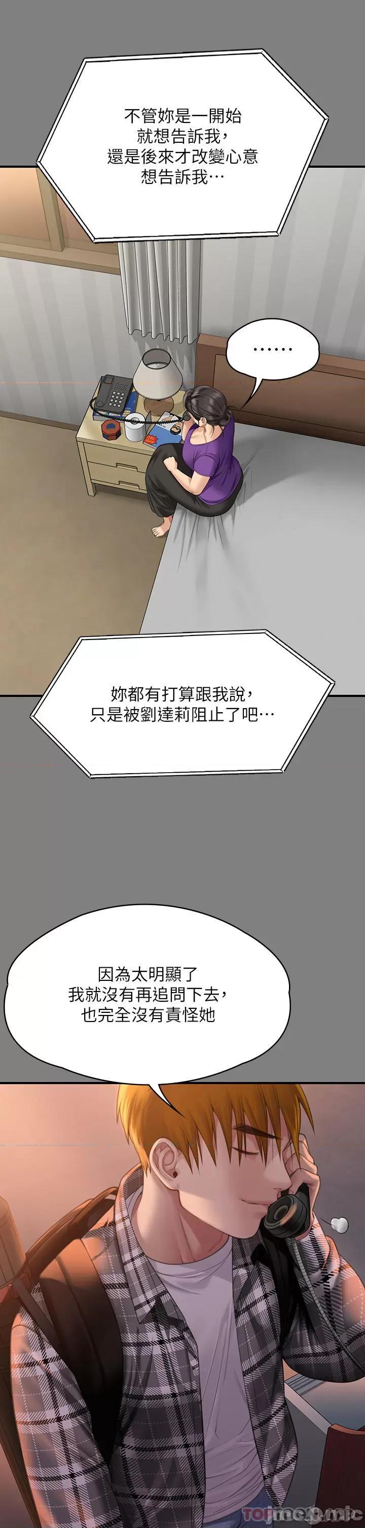 傀儡 傀儡272 第46页