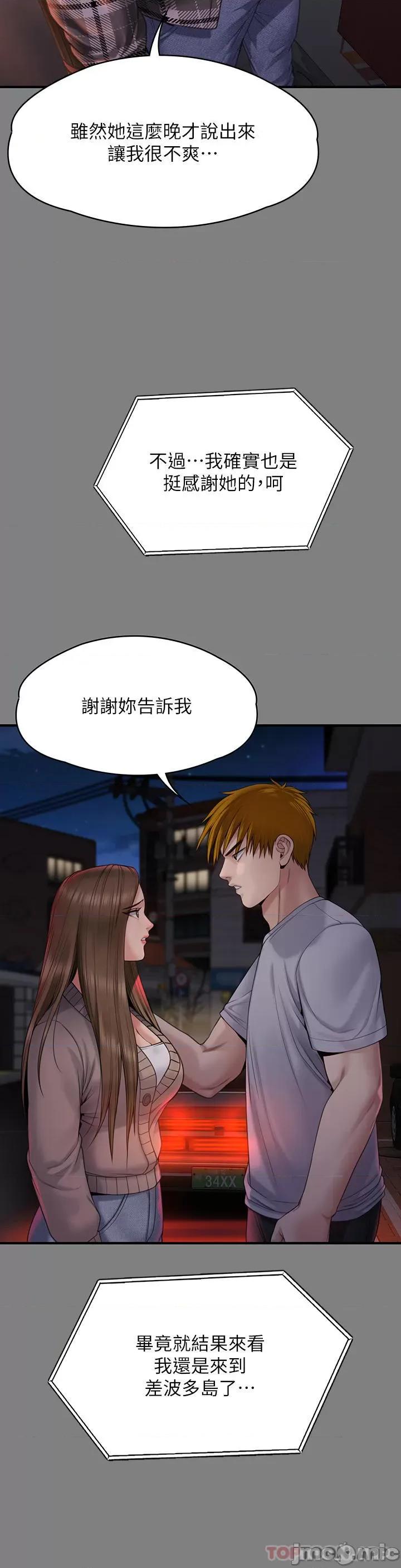 傀儡 傀儡272 第47页