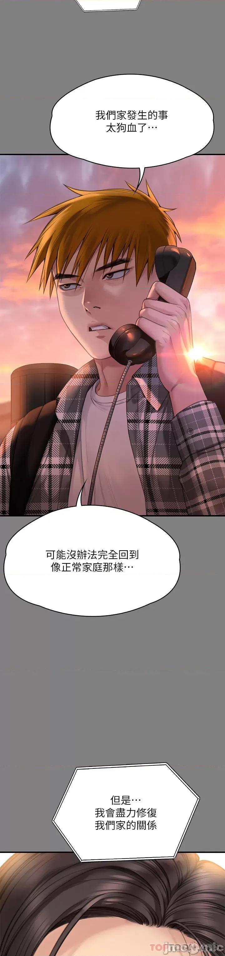 傀儡 傀儡272 第50页