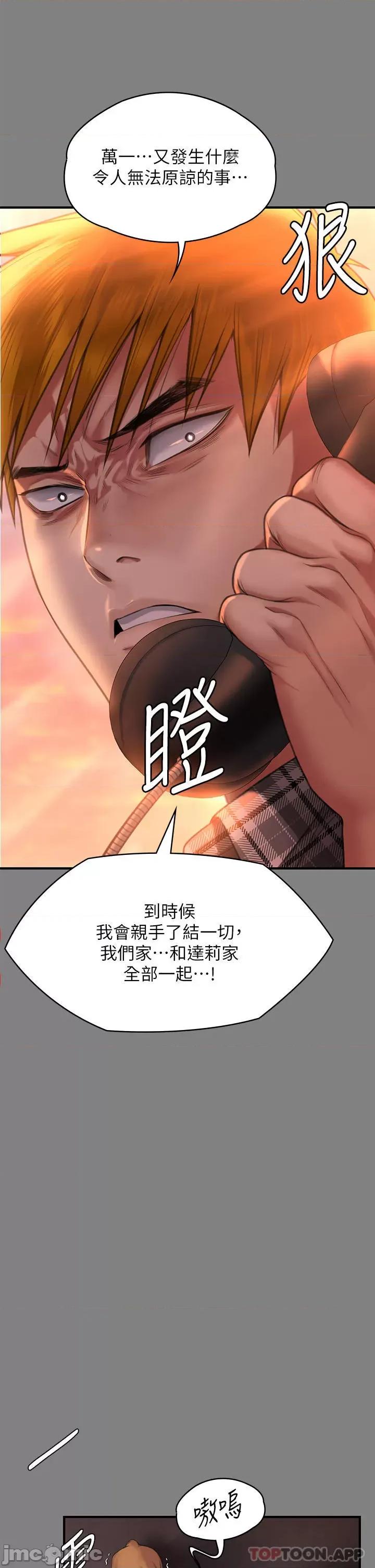 傀儡 傀儡272 第53页