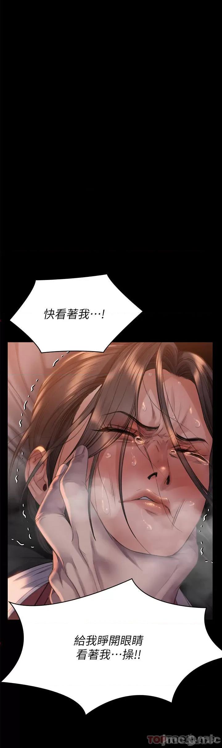 傀儡 傀儡272 第57页