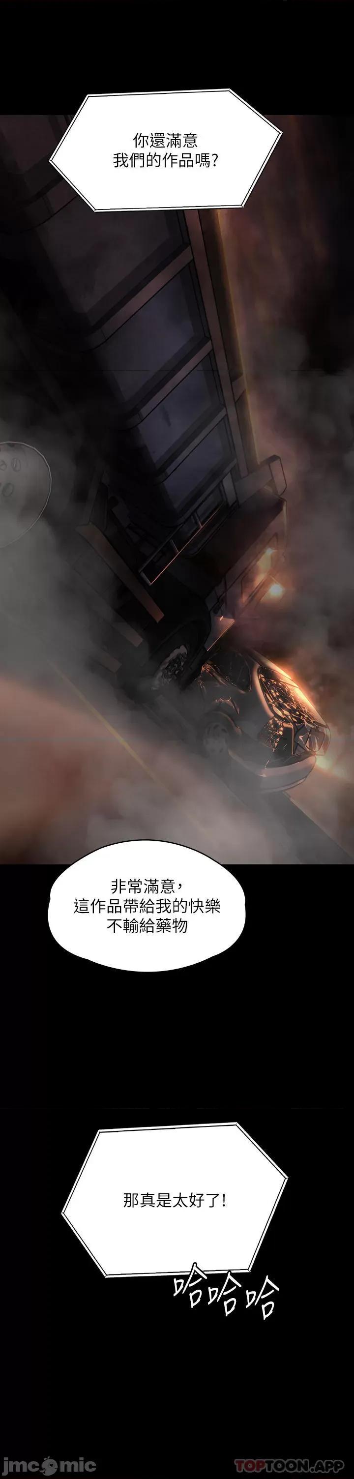 傀儡 傀儡272 第61页