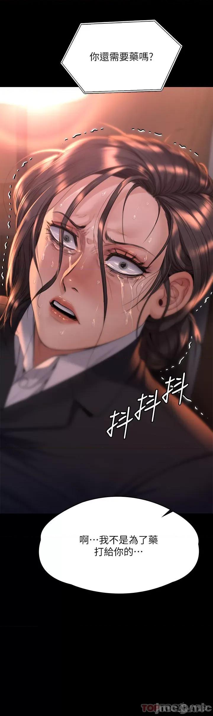 傀儡 傀儡272 第62页
