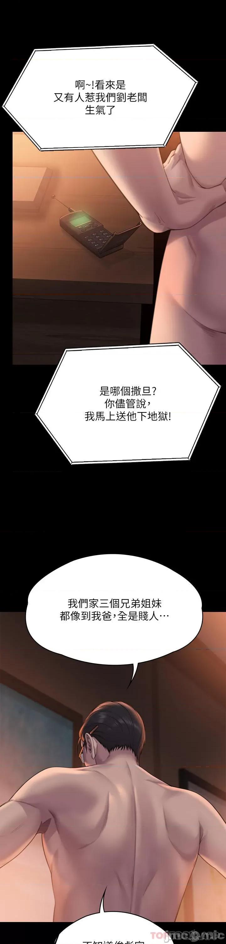 傀儡 傀儡272 第63页