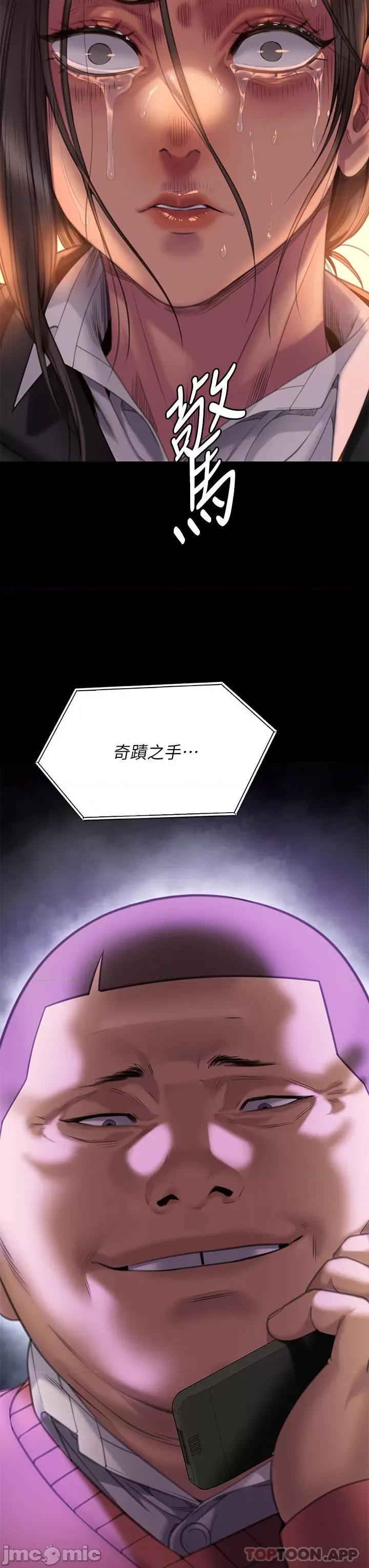 傀儡 傀儡272 第65页