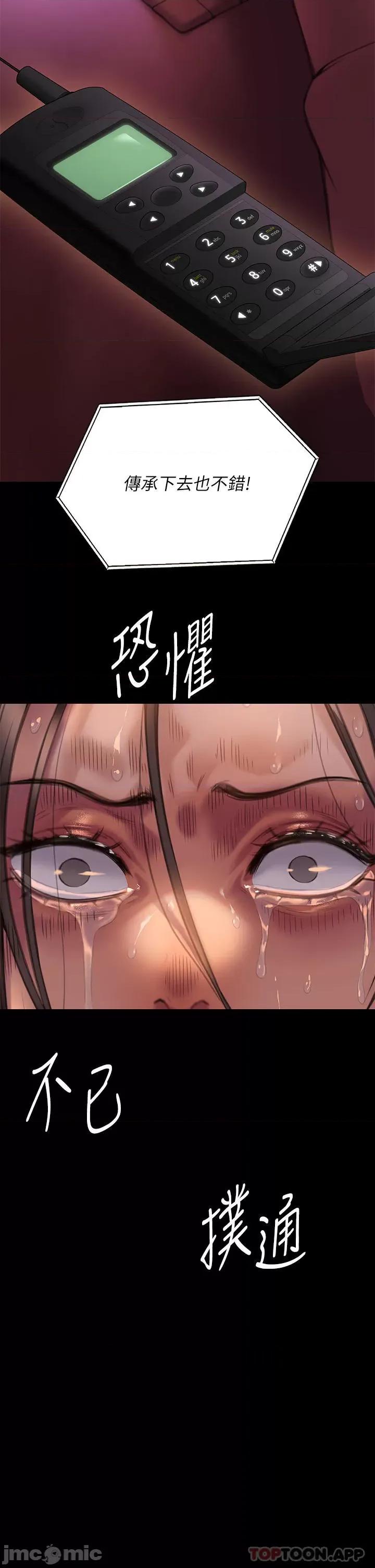 傀儡 傀儡272 第66页