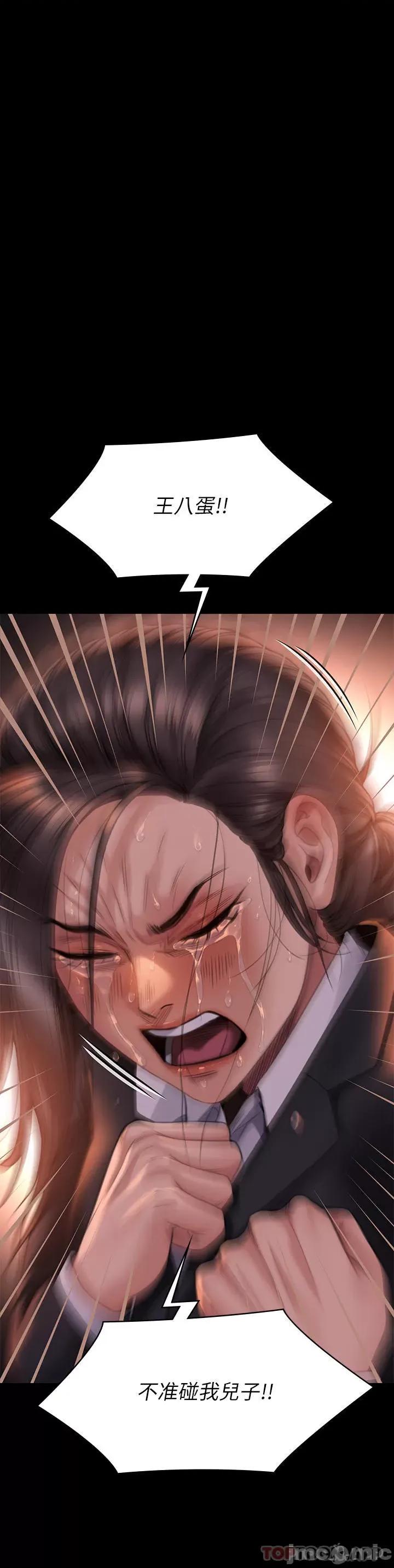 傀儡 傀儡272 第67页