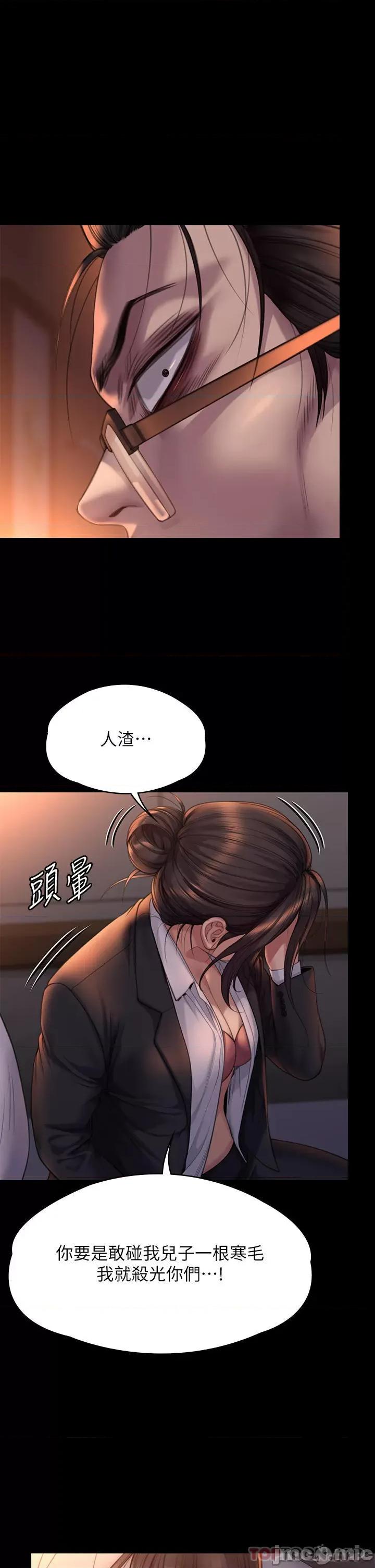 傀儡 傀儡272 第68页