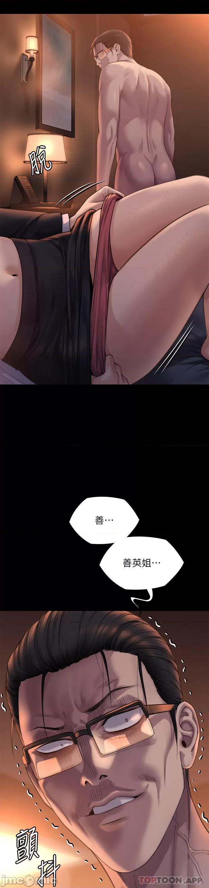 傀儡 傀儡272 第70页