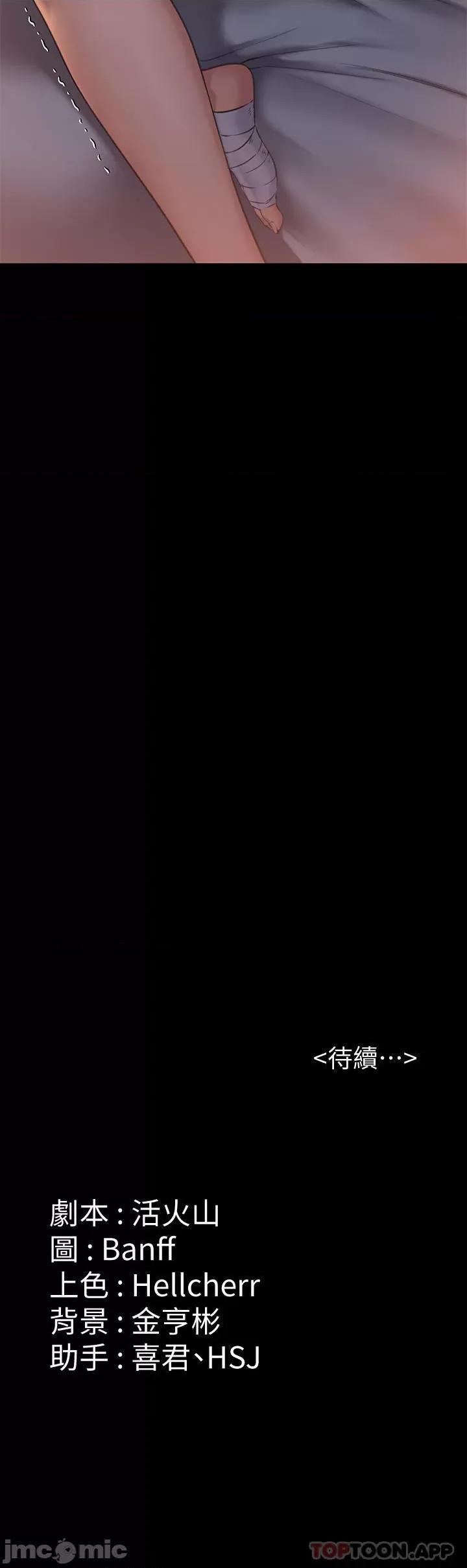 傀儡 傀儡272 第72页