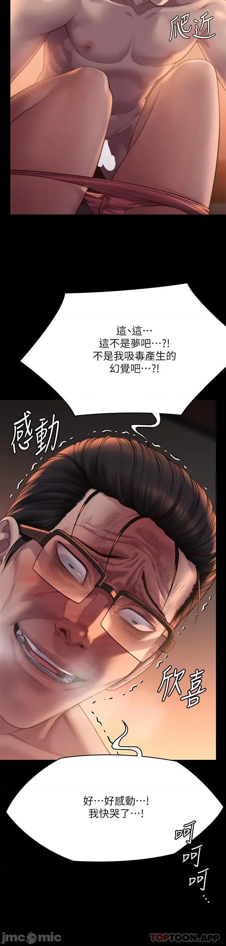 傀儡 傀儡273 第7页