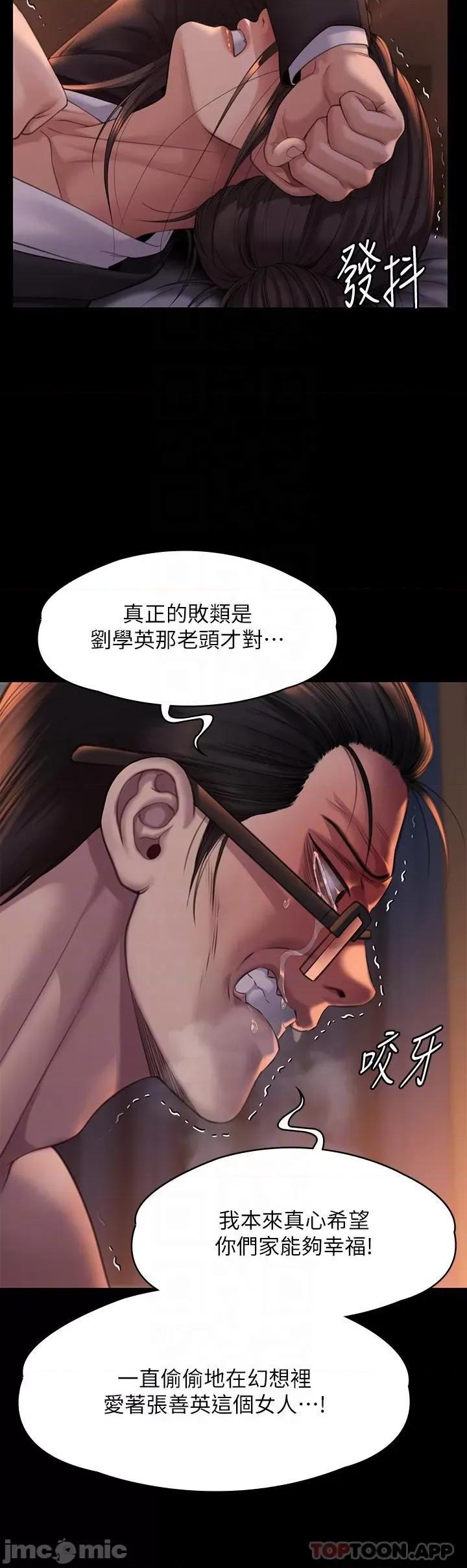 傀儡 傀儡273 第10页