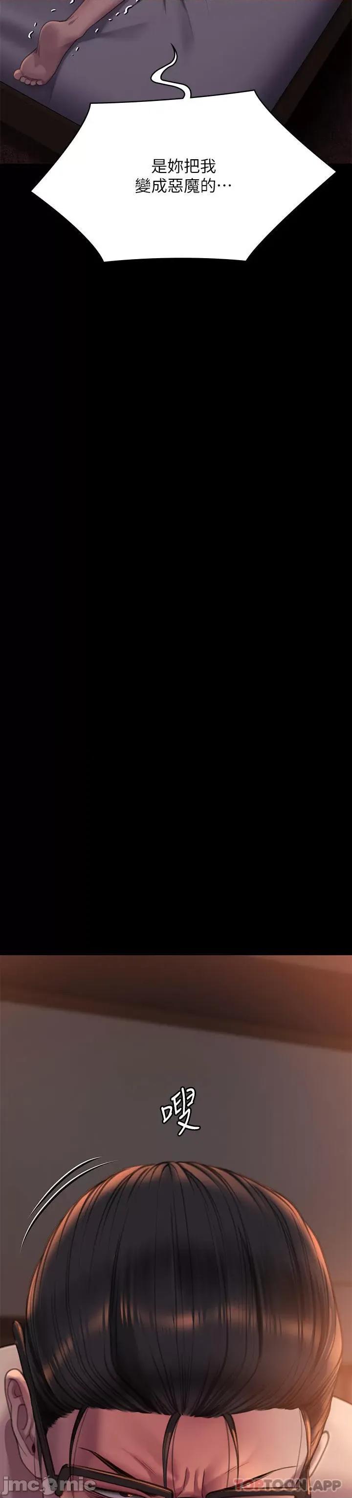 傀儡 傀儡273 第13页