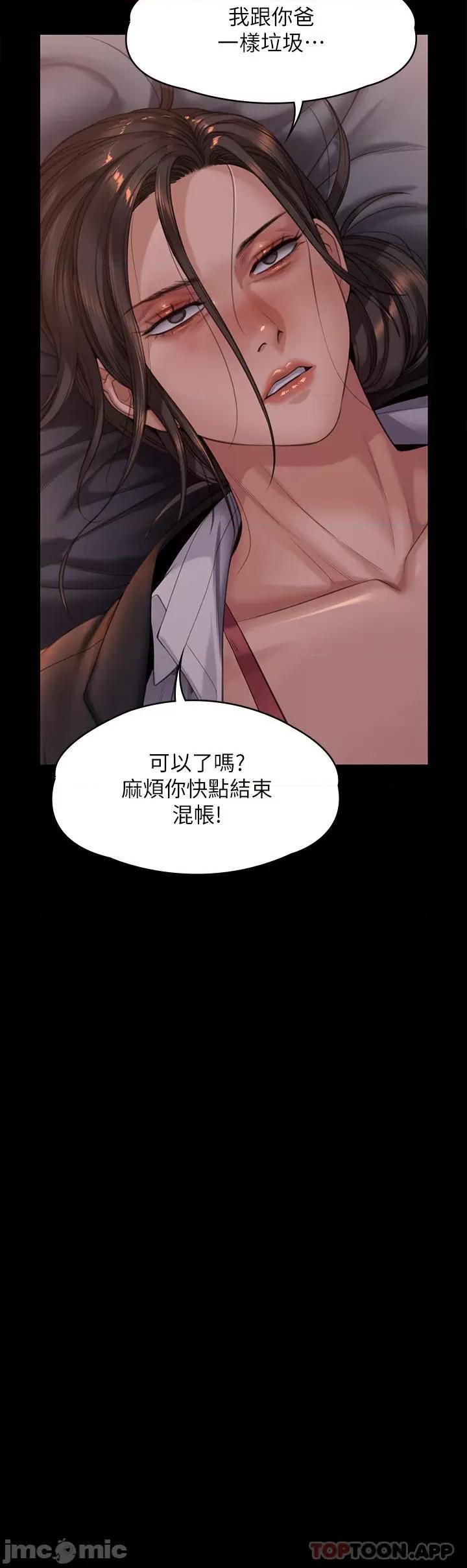 傀儡 傀儡273 第15页