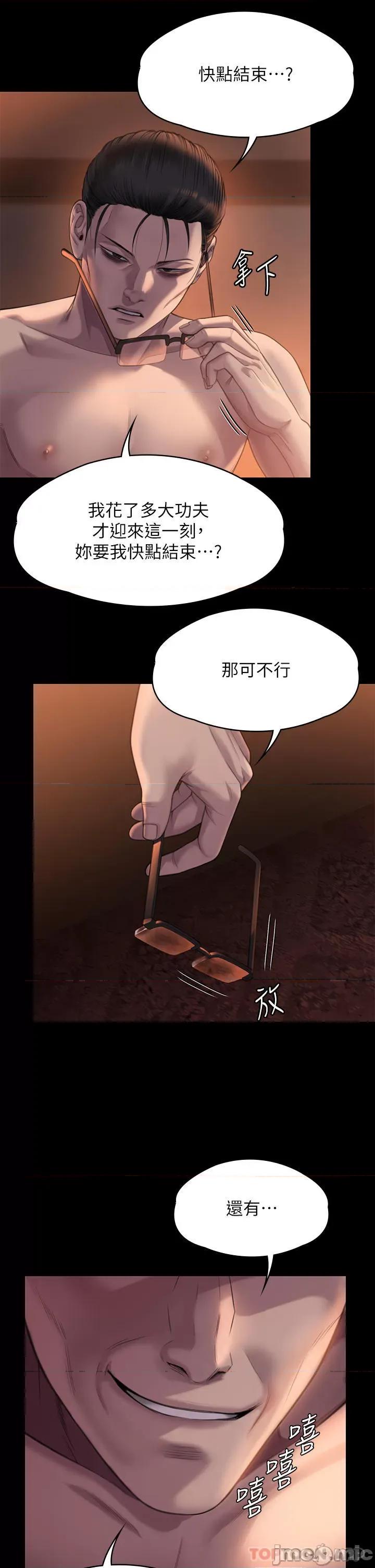 傀儡 傀儡273 第16页